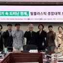 [알맹상점] 플라스틱 사회에서 살아남기 | [보도자료] 나프타 대란 속 실종된 탈플라스틱 종합대책…시민사회, 전면 수정 요구