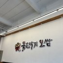 불끈낙지 송도점 이미지