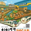 경전철 회룡역 이미지