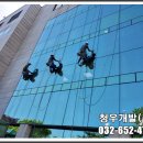 청우건물관리