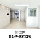 지에스25 장림지큐빌점 | 장림 신세대지큐빌 24평 가성비 인테리어로 추천!