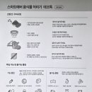 에코스마트2 이미지