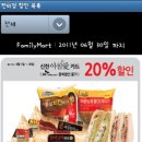 할인편의점