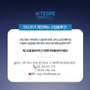 주식회사 테스프 네이버블로그