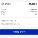 ❌G마켓] CJ 햇반210gX54개 (백미24+발아현미15+매일잡곡15) 36300원=개당 672원 이미지