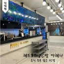 평촌도서관 | 인덕원데이트 레드포스 pc방 아레나 피시방 평촌점 음식 메뉴