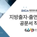 재단법인 대전정보문화산업진흥원 네이버블로그