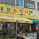 봄농약사 이미지