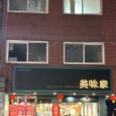 신설동역 12번출구 이미지