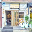 범상(BUMSANG)