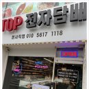 아산전자 이미지
