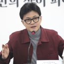 한동훈 '총선 승리 후 국정원 대공수사권 회복 개정안 낼 것' 이미지