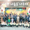 의료법인 정심의료재단 한마음요양병원 | 시흥시1%복지재단. 나눔이 있어 행복한 사람들 ‘2024 따뜻한 나눔을 나누다’ 진행