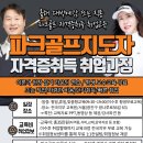 장애인교육 전문강사 자격증과정 이미지