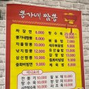 뽕가네짬뽕 이미지