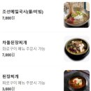 조선화로집 효성점 이미지