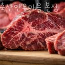 파주 적성면 갈비 파주축산한우마을 본점 영업시간 가는길