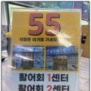 매천 수산시장 처음 가본 50대 내 돈 내산 후기 240810