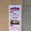 한촌 설렁탕 전남 강진점 이미지