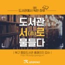 일곡도서관 이미지