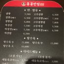 홍콩반점0410김해 - 김해시 인제로188번길 6 | 홍콩반점0410김해