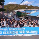 마지리벽화마을 이미지