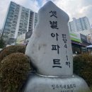 샛별크리닝 - 군산시 구영2길 32 | 샛별크리닝
