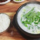 남부순대국 | 전현무계획3 춘천편 순대국 맛집 남부순대국｜하정우 추천가게 위치·메뉴·영업시간.후기