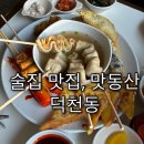 맛동산분식