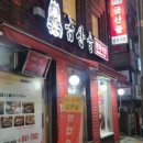 황제오백소갈비살 이미지