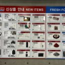 바이오소스코리아(주) | 하남 코스트코 할인 정보 3월 넷째주
