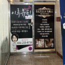 이루뷰티샵