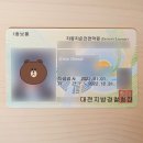 온라인으로 🚕운전면허증 적성검사 및 재발급 받는 방법