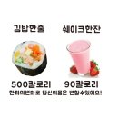 신김밥 - 안성시 승두길 23 | 신김밥