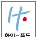 (주)하이푸드 이미지