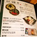 송주불냉면