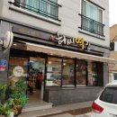 허씨떡집