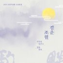 소암기념관 이미지