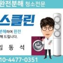보령에이스클린
