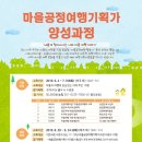 공정여행마을로사회적협동조합 이미지