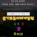 4차산업혁명시대 융복합형 인재[만영인품함양원(무릉도원후도인성학교)] 이미지