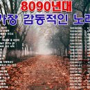 8090년대 발라드 명곡 이미지