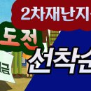 속도전 2차긴급재난지원금, 선착순이라고? [바로tv] 이미지