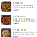 아튼빌상가(1층) | [성남/하대원]표숙닭발 :: 하대원 닭발 맛집! 다양한 안주 착한 가격, 일주일에 한 번이상 가고싶다.