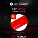 세븐일레븐~롯데시네마 이미지