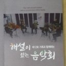해설이 있는 음악회 네이버블로그