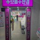 으뜸플러스안경 남양주 마석점 | 마석 안경점 렌즈도 다양한 으뜸플러스안경 남양주마석점