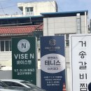 어린이 민요 1:1 집중레슨 | 대구 달서구 죽전동 실내 테니스 엠앤에스테니스아카데미, 테린이 초보자 레슨 후기