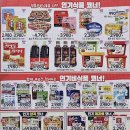 왕식자재마트