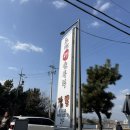 세븐일레븐초당점 | 강릉 초당애순두부 웨이팅 후기